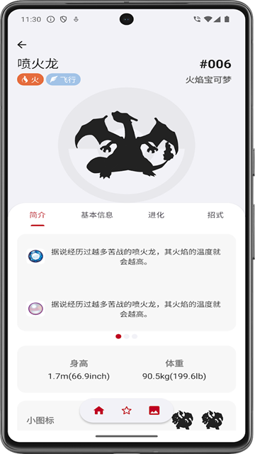 破壳萌图鉴截图5