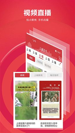 上城发布app截图3