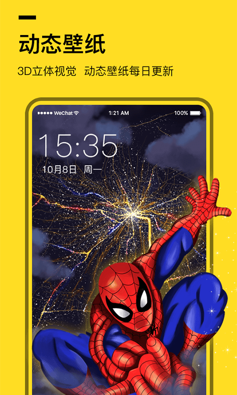全局透明壁纸截图1
