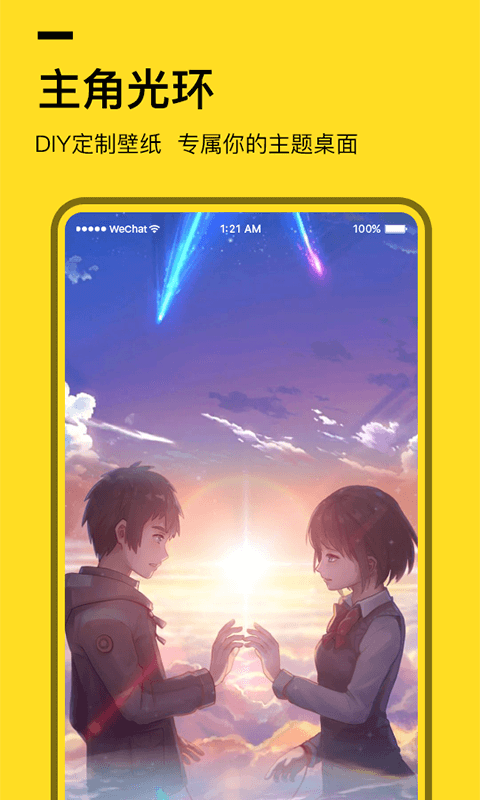 全局透明壁纸截图2