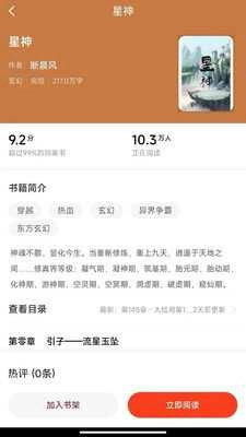 追书阅读免费版截图3