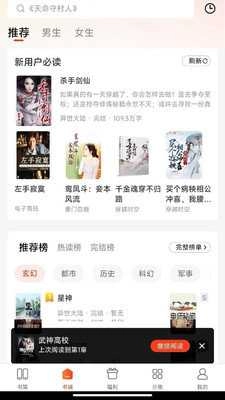 追书阅读免费版截图2