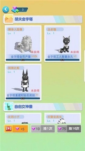 建造大亨截图1