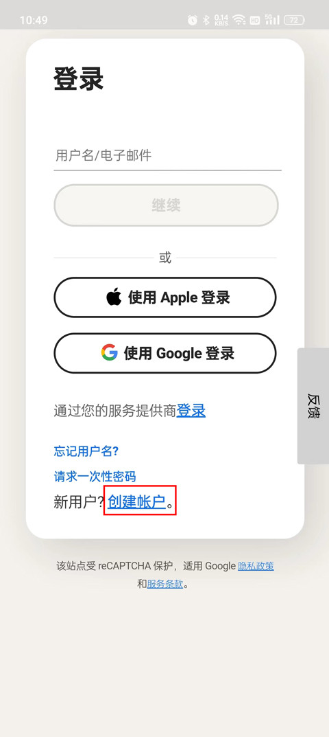诺顿杀毒免费版