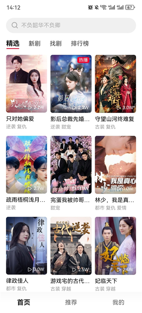 围观短剧最新版截图2