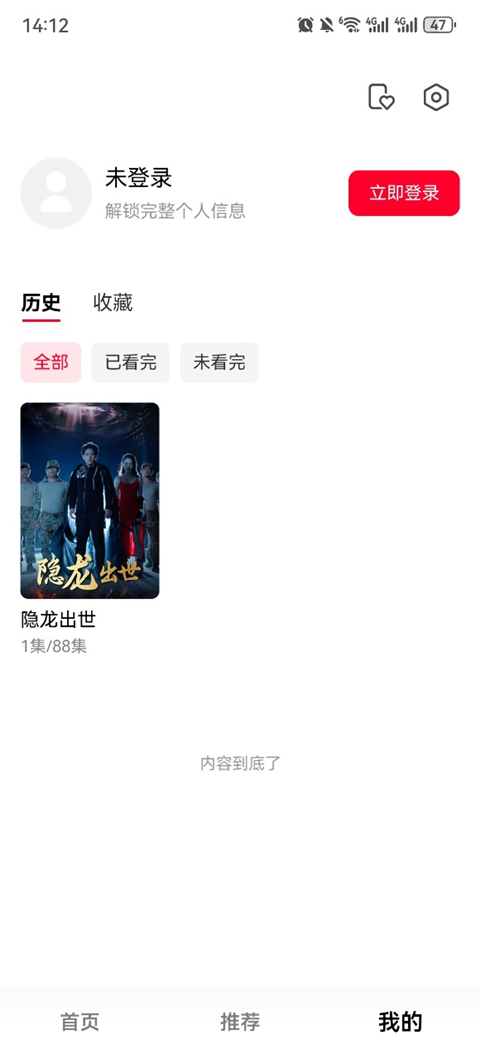 围观短剧最新版截图1