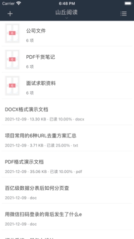 山丘阅读app正版截图3