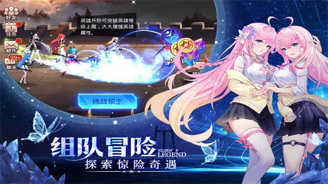 爱琳诗篇华为版截图4