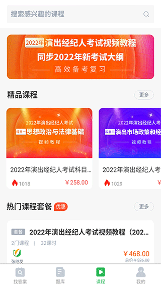 上学吧考试答案APP截图3