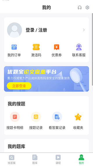 上学吧考试答案APP截图4