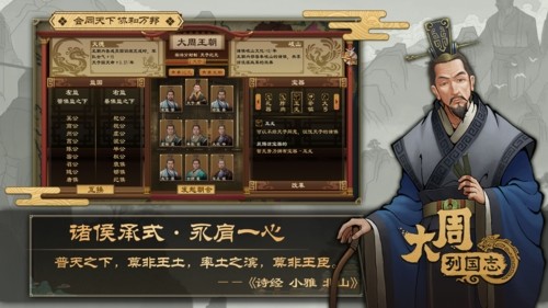大周列国志taptap渠道服