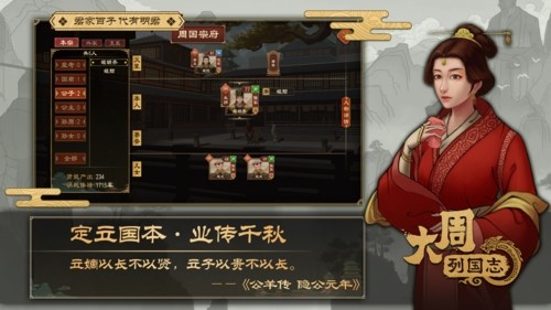 大周列国志taptap渠道服