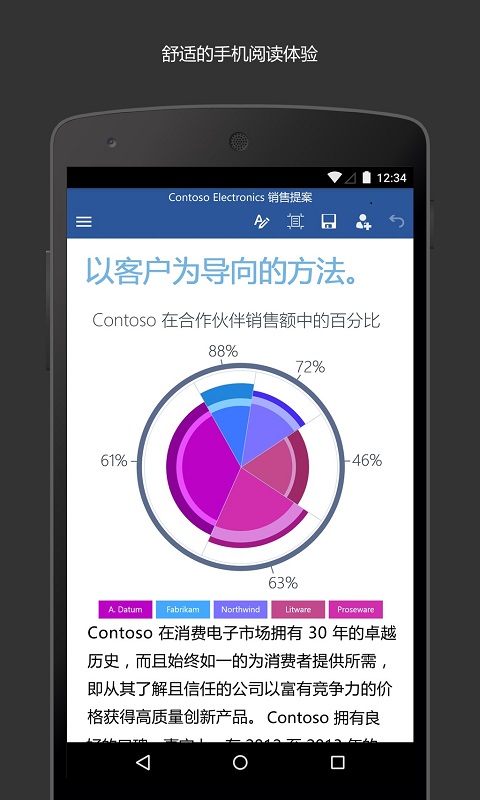 Microsoft Word手机版截图3