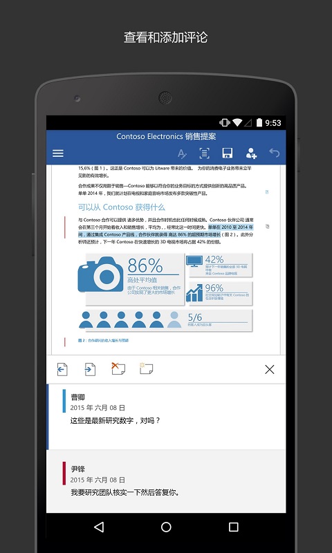 Microsoft Word手机版截图2