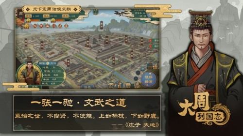 大周列国志华为渠道服