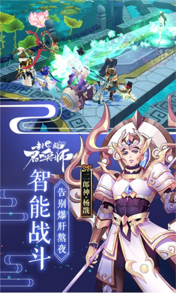 封神召唤师vivo客户端截图2