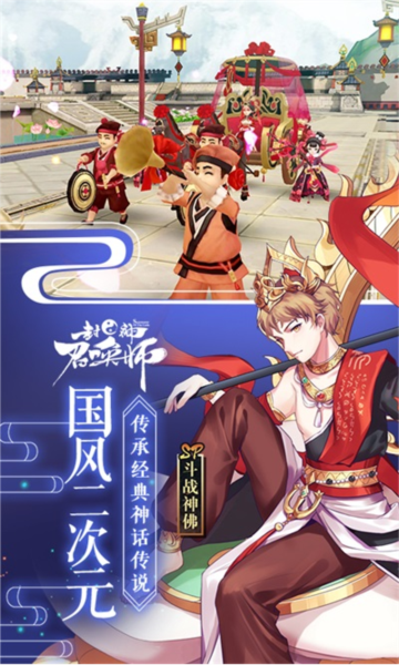 封神召唤师vivo客户端截图3