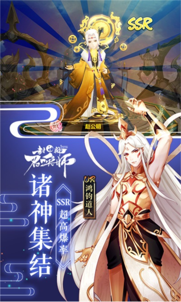 封神召唤师vivo客户端截图5