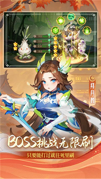 思仙高返专服截图4