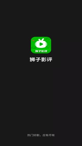 狮子影评最新版本截图1