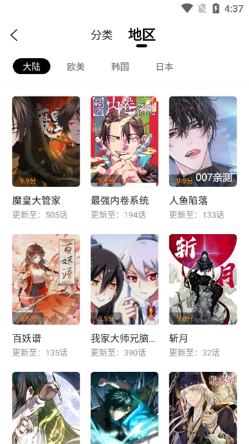 酷漫熊官网版截图1