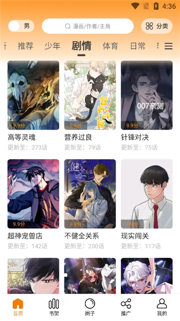 酷漫熊官网版截图2