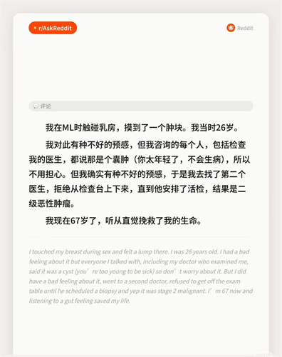 reddit中文版截图3