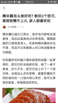豆豆美食APP截图2