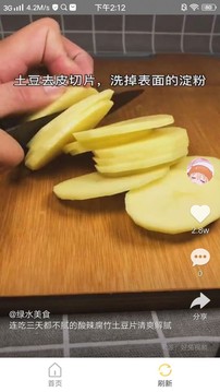 豆豆美食APP截图3