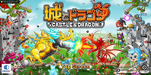 城与龙(CastleAndDragon)截图5