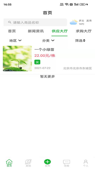 园林通