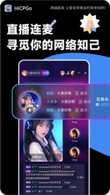 hicpgo截图3
