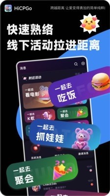 hicpgo截图1
