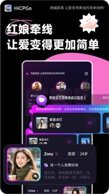 hicpgo截图4