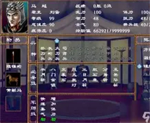 三国群英传2单机版