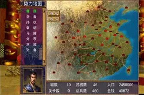 三国群英传2单机版