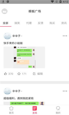 截图大王免费版截图2