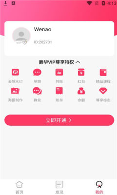 截图大王免费版截图3