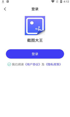 截图大王免费版截图1