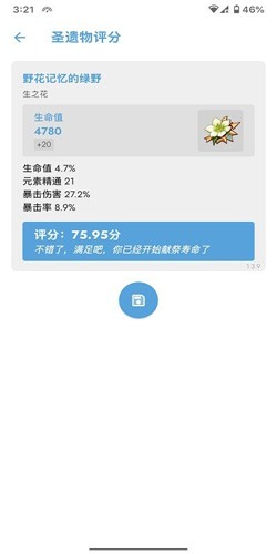 应急食品app截图2
