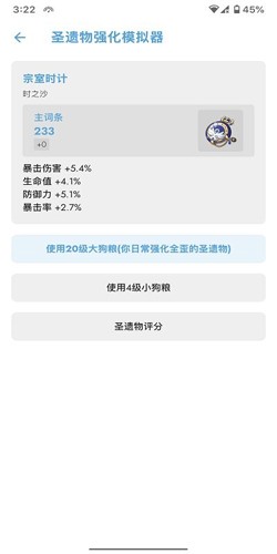应急食品app截图1