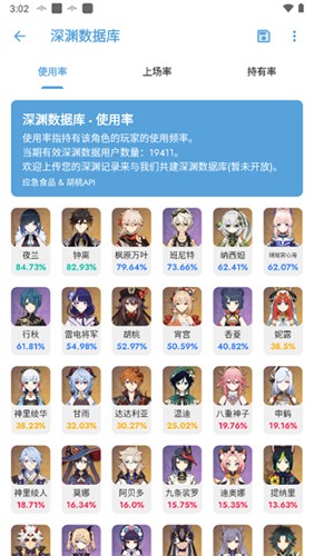 应急食品app截图6