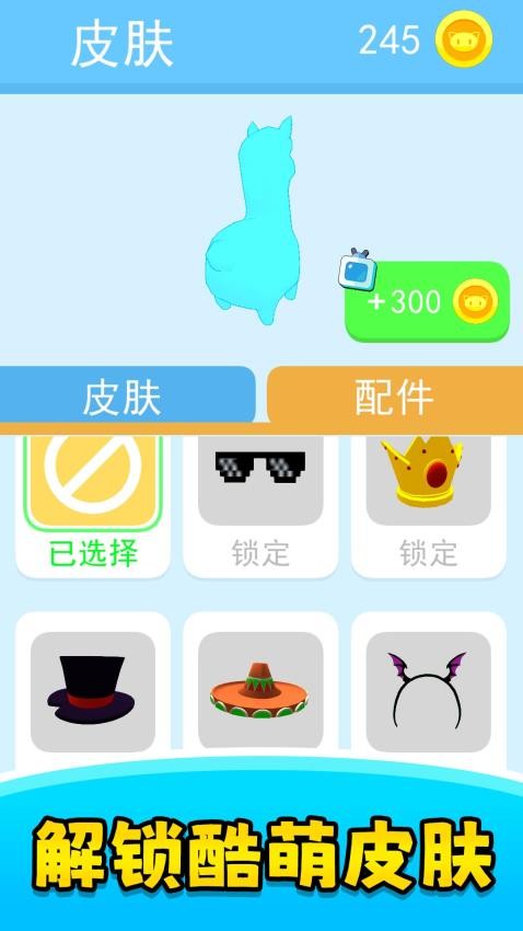 宠物乐翻天游戏截图4