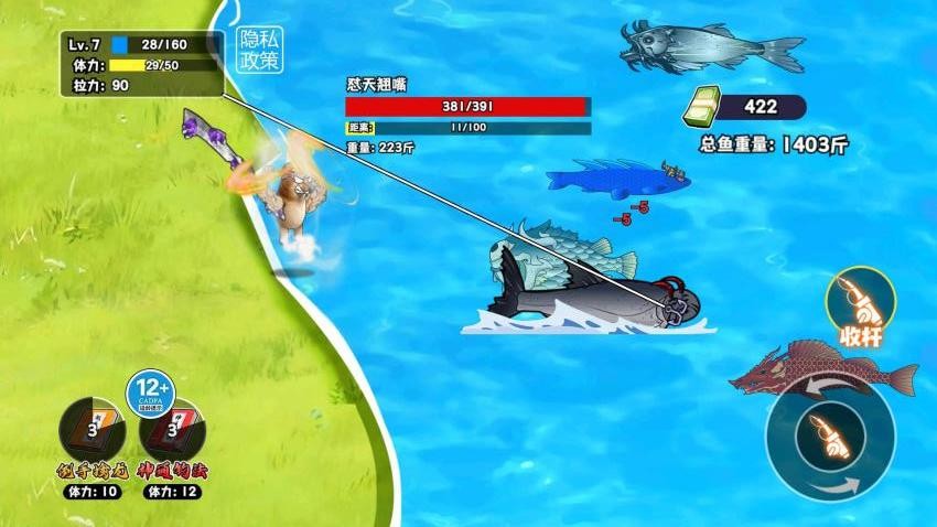 降鱼十八钓游戏截图1