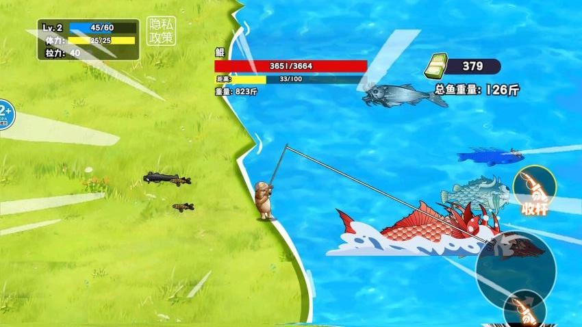 降鱼十八钓游戏截图2