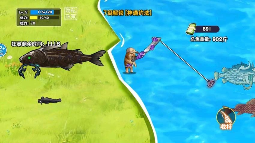 降鱼十八钓游戏截图3
