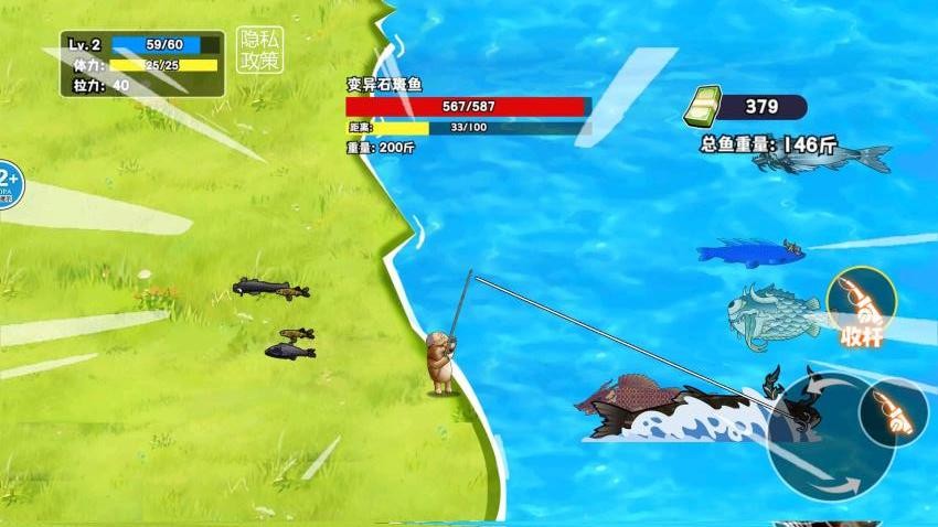 降鱼十八钓游戏截图5