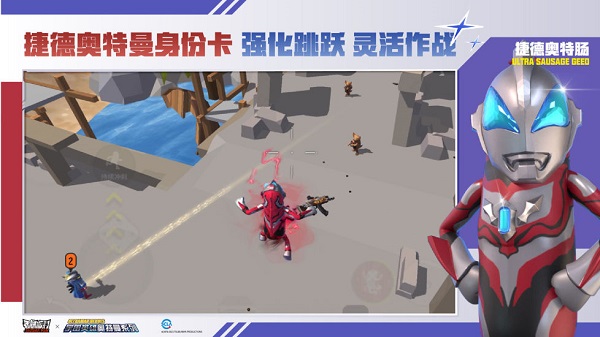 香肠派对官网版截图1