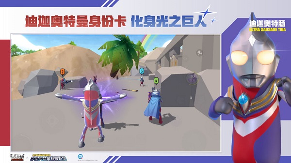 香肠派对官网版截图3