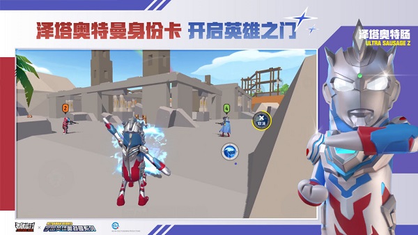 香肠派对官网版截图4